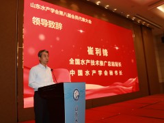 水产总站学会完成工会 妇委会换届选举工作
