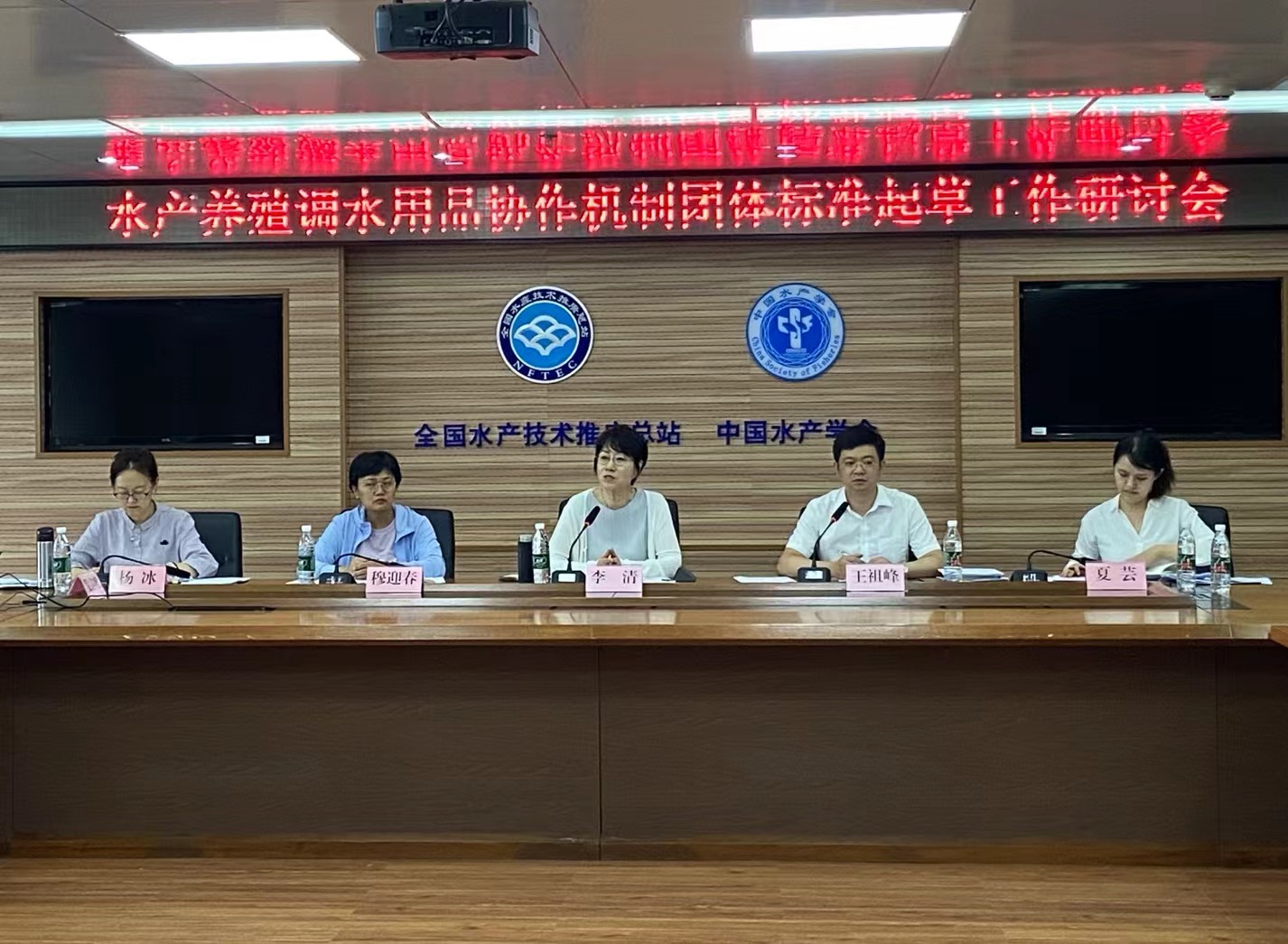 水产总站党委召开树立和践行正确政绩观学习教育专题党课报告会暨表彰大会