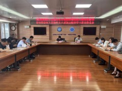 水产总站学会召开深入贯彻中央八项规定精神学习教育推进会
