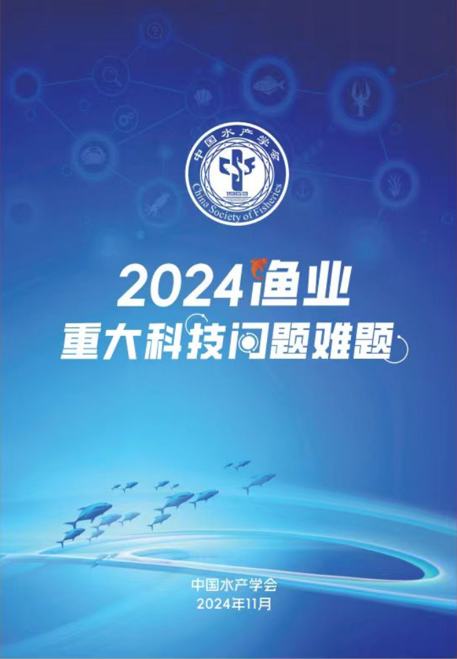 2026年水产养殖重点品种监测调查人员培训班在北京举行