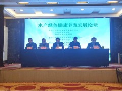 江苏：水产绿色健康养殖发展论坛在徐州成功举办
