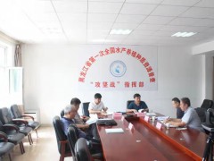 四川：全省水产养殖重点品种监测工作培训会在成都召开