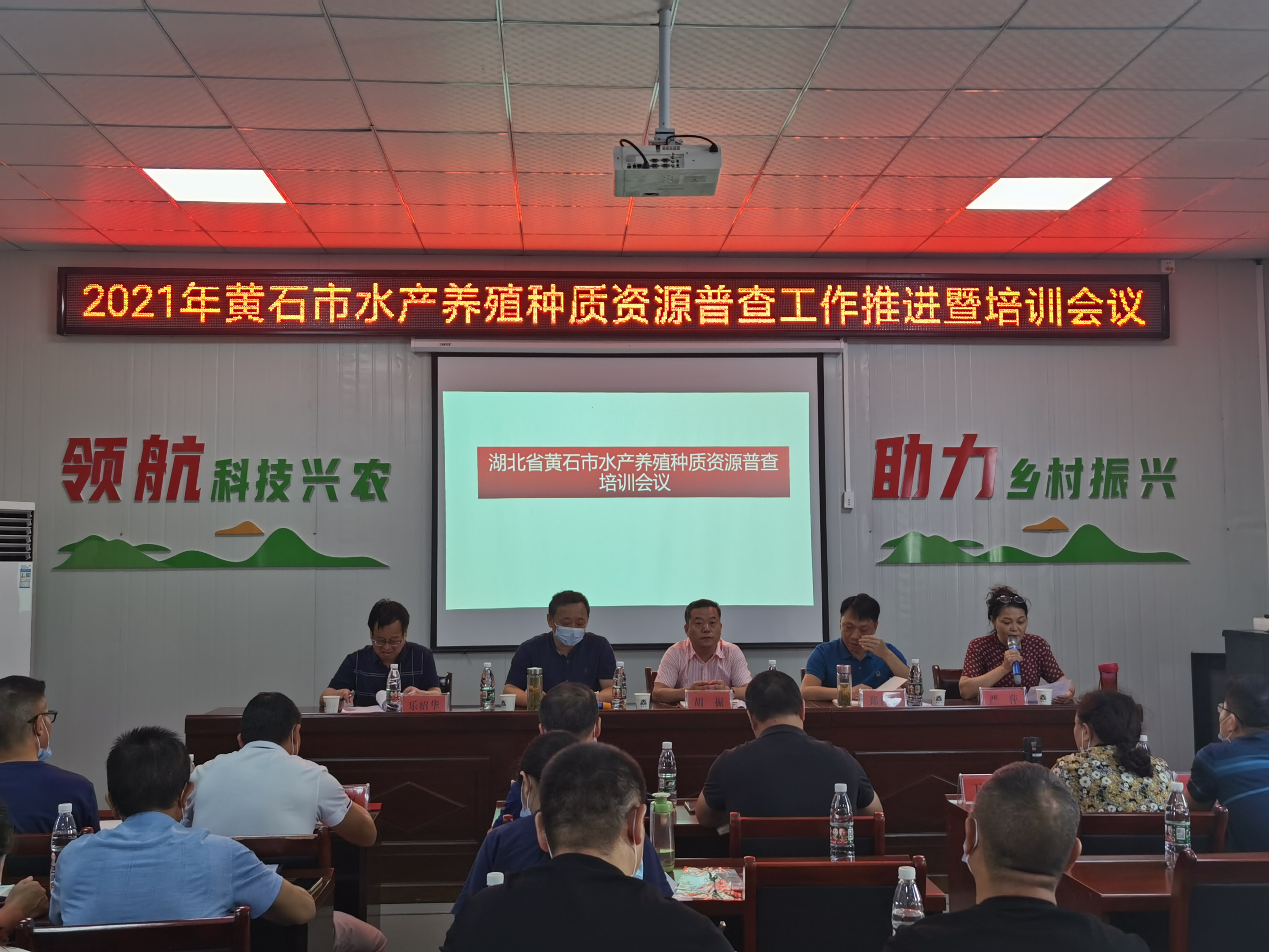 湖北：全国水产养殖种质资源基本情况普查和系统调查线上调度会上作典型发言