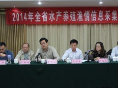 山东省渔业技术推广站部署2014年全省养殖渔情信息采集分析工作