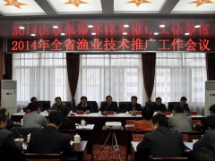江苏省主要水生动物疾病防控关键技术集成与示范项目年度总结会在宁召开