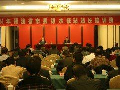 江苏省渔业技术推广中心举办全省渔业技术推广与物联网知识培训班