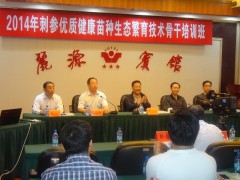 2014年全省刺参优质健康苗种生态繁育技术骨干培训班在庄河举办