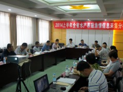 重庆：全国水产技术推广总站调研组来渝调研检查工作
