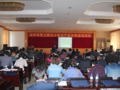 2017年第一期江苏省水产品质量安全追溯生产企业认定管理培训班在南京举办