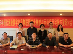 农业部公益性行业（农业）科研专项《现代渔业数字化及物联网技术集成与示范项目》在辽宁省拉开序幕