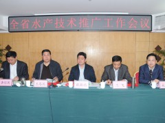 2013年福建省水产养殖病害疫情监测工作会议暨2014年病害季度分析会在榕召开