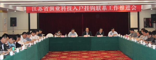 江苏省水生动物重大疫病监控及病害测报技术培训班在宁举办