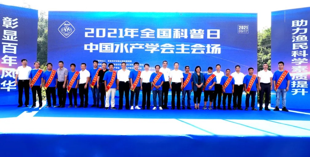 中国水产学会在京召开青托工程项目工作交流会