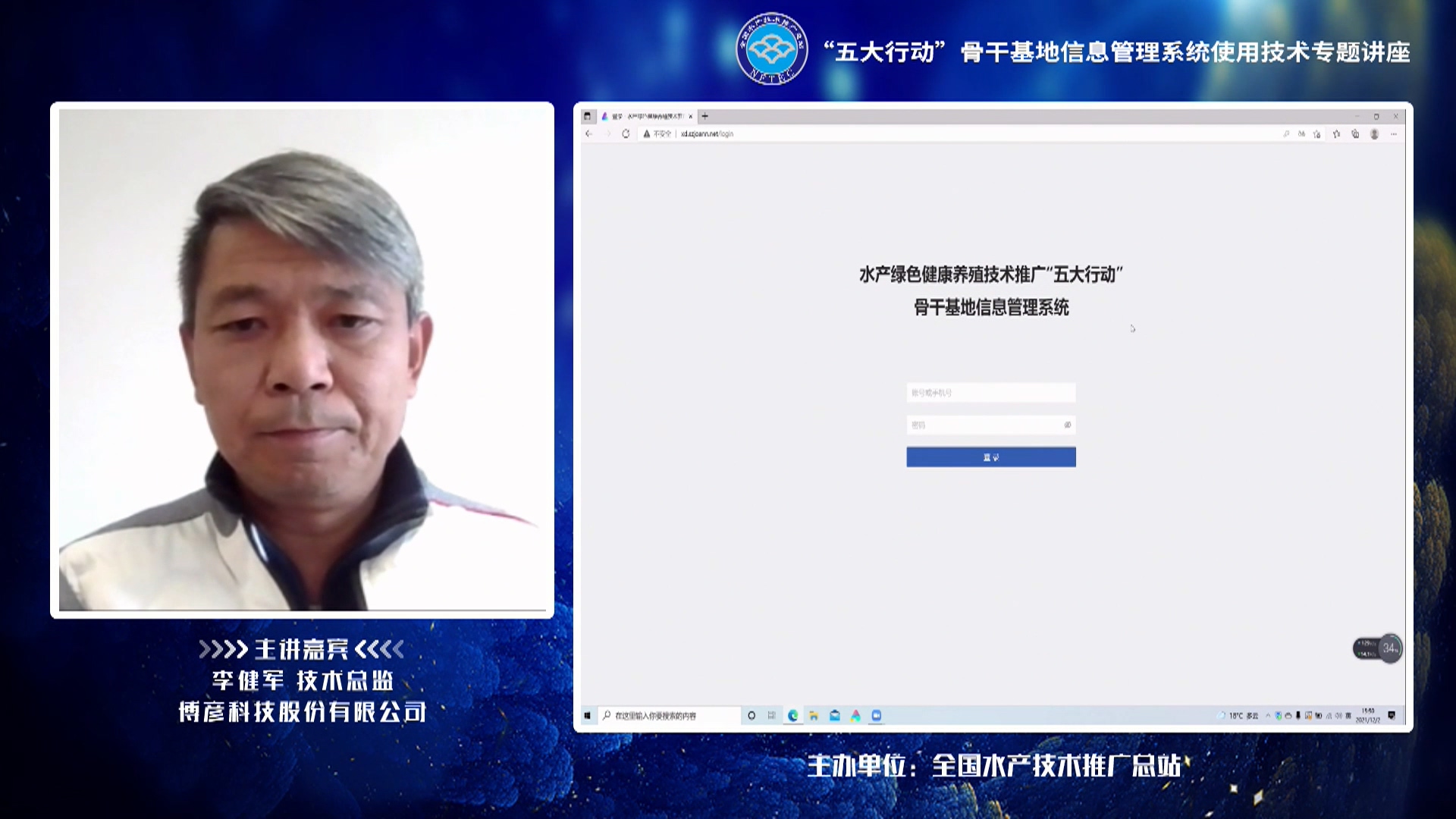 水产总站学会召开党纪学习教育专题报告会