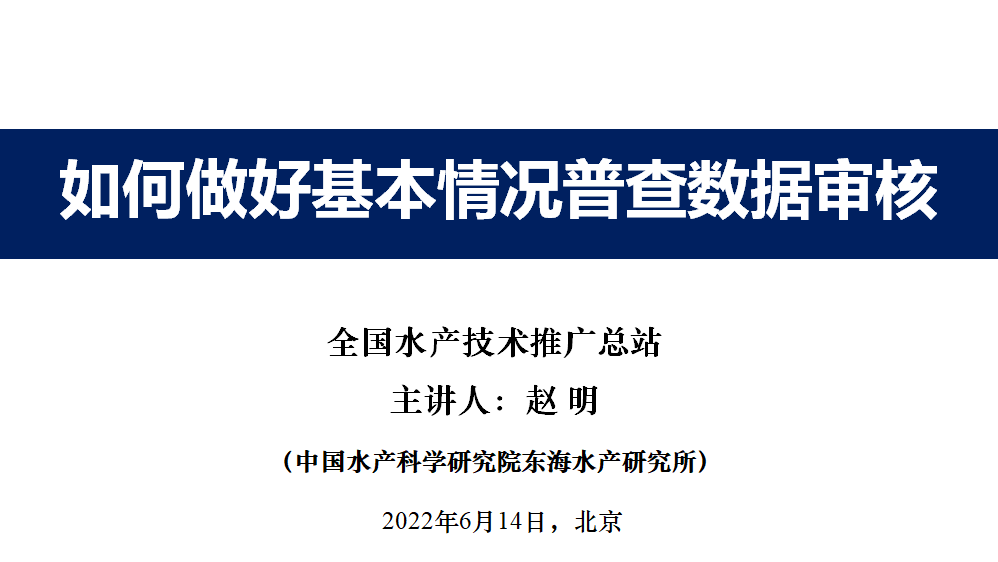 中国水产学会冷水鱼专业委员会2023年学术年会在西宁召开