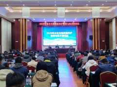2020年水生生物资源养护管理与技术培训班在云南丽江举办