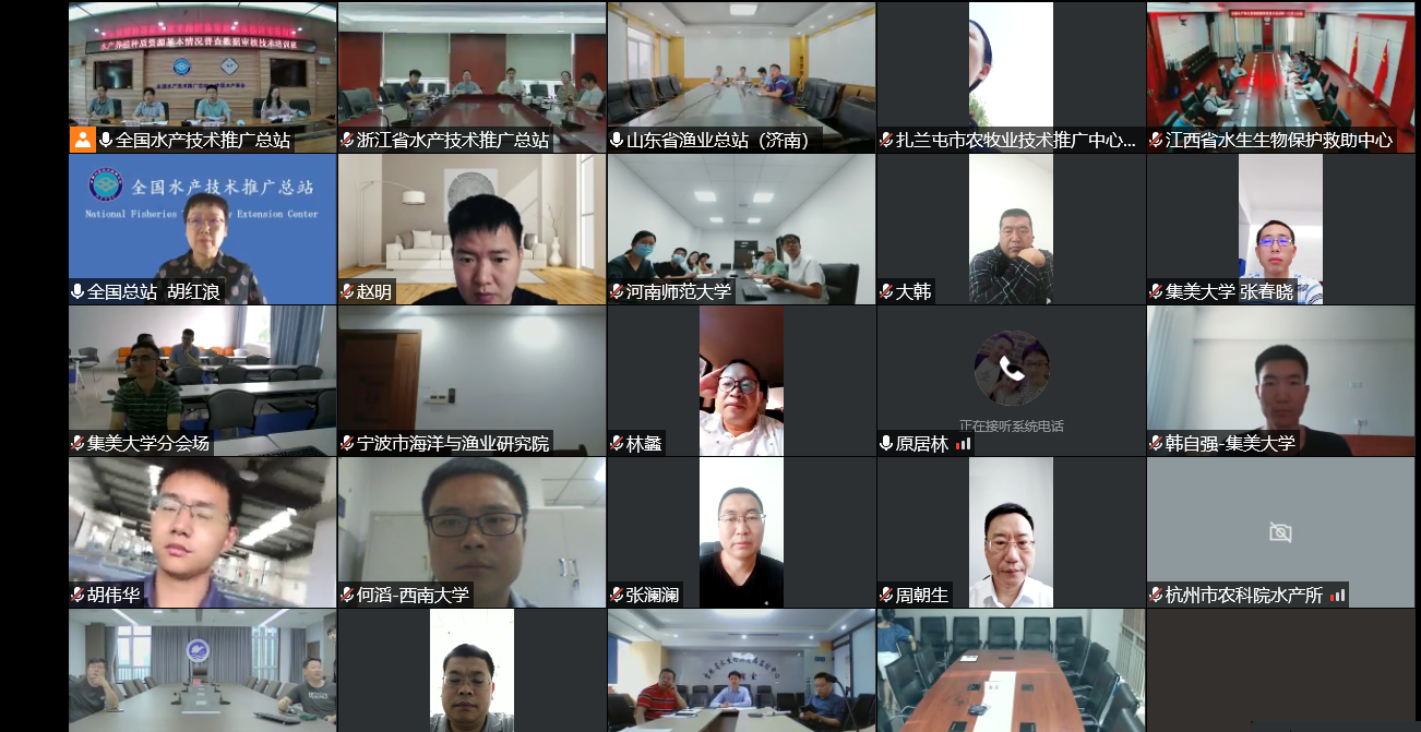 水产养殖业高质量发展集中研讨在京举办