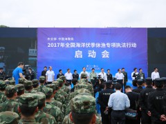 关于召开现代化海洋牧场产业发展高峰论坛的通知