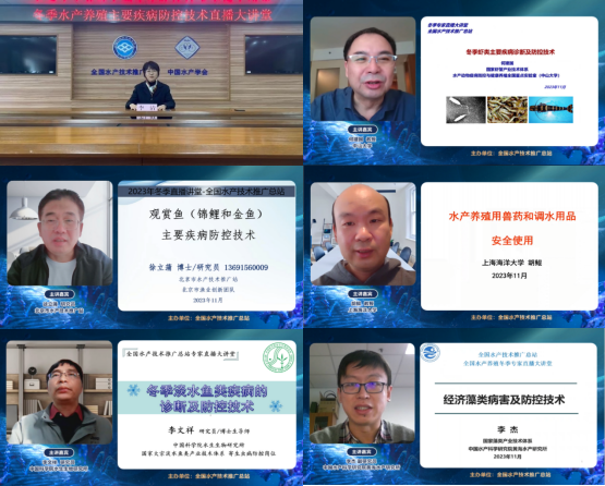 笃行不怠一甲子 踔厉奋进新征程——中国水产学会成立60周年暨2023范蠡学术大会召开
