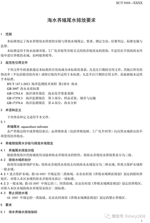 2021年全国水产技术推广骨干人员培训班在兰州举办