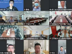 2023年度渔业统计年报数据集中会审会在内蒙古呼和浩特召开