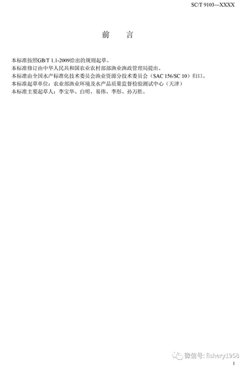 全国水产技术推广总站圆满完成日照岚山港区30万吨级原油码头三期工程渔业资源增殖放流项目