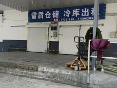 求购冷链仓储 2000次