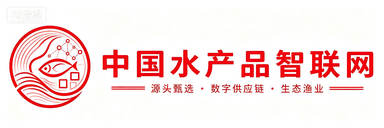 中国水产品智联网